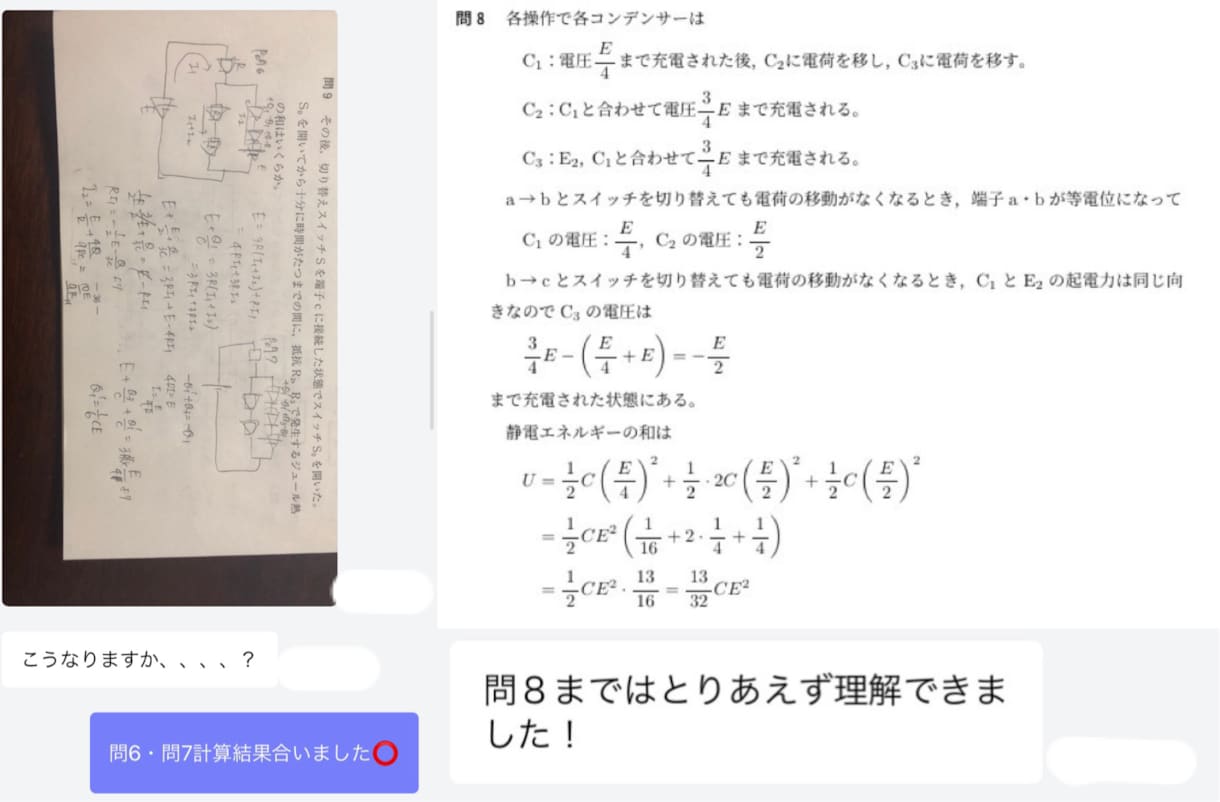 高校物理の質問にお答えします 気軽に高校物理の疑問を、詳しく丁寧な解説でしっかり解消しよう イメージ9