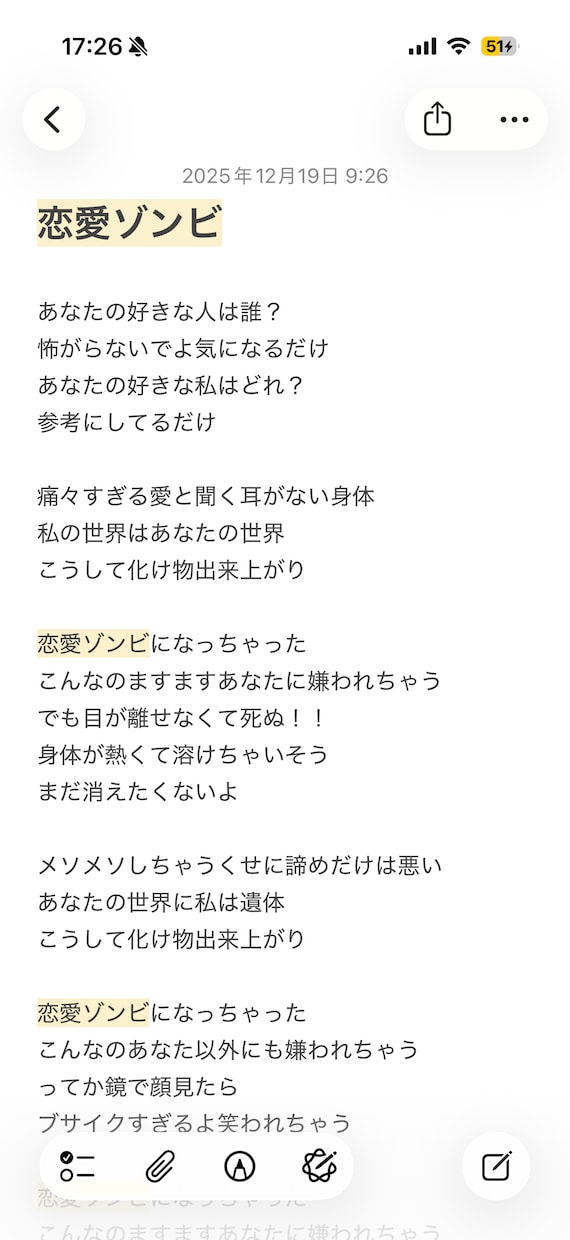 現役SSW 耳に残るキャッチーな作詞をします 完璧な譜割りで歌いやすいJ-POPやバラード作詞を提供 イメージ4