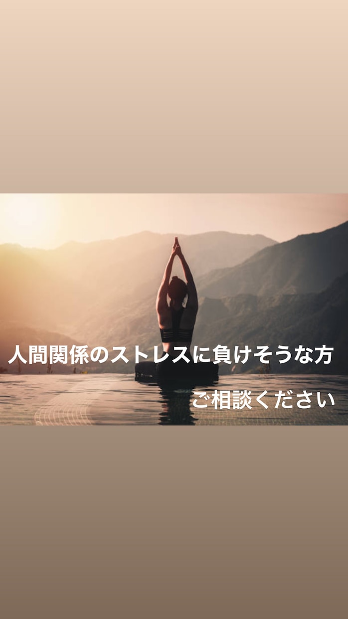 理学療法士が前向きに考えるためのお手伝いをします ストレス社会で負けない思考法！ストレスは万病の元です イメージ1