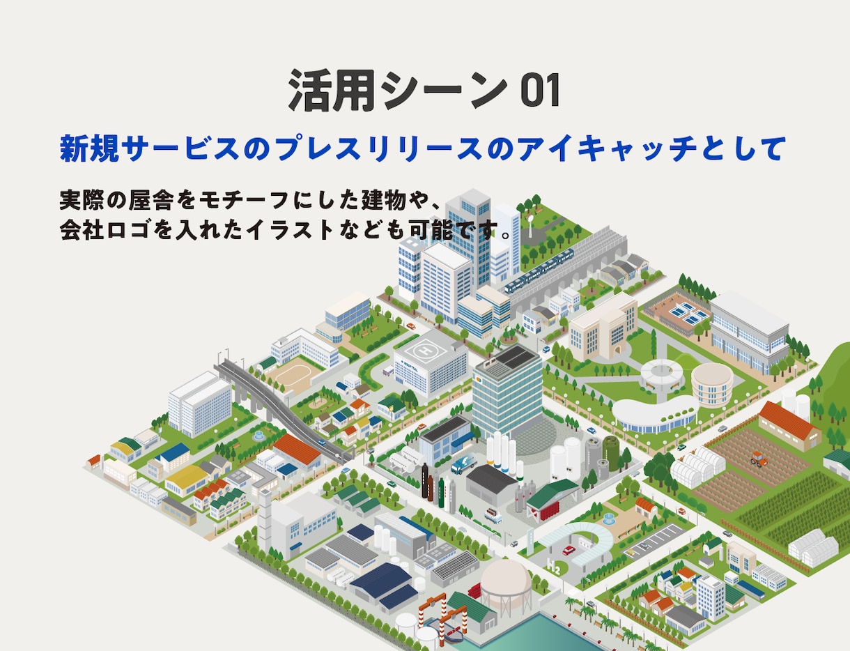 アイソメトリック図法で街の俯瞰図を描きます ビジネス資料に最適！オーダーメイド俯瞰図・アイソメ図制作 イメージ3