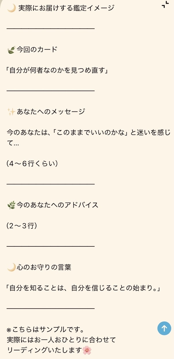 オラクルカードで心のお守りメッセージを届けます 今のあなたに必要なお守りのような言葉 イメージ3