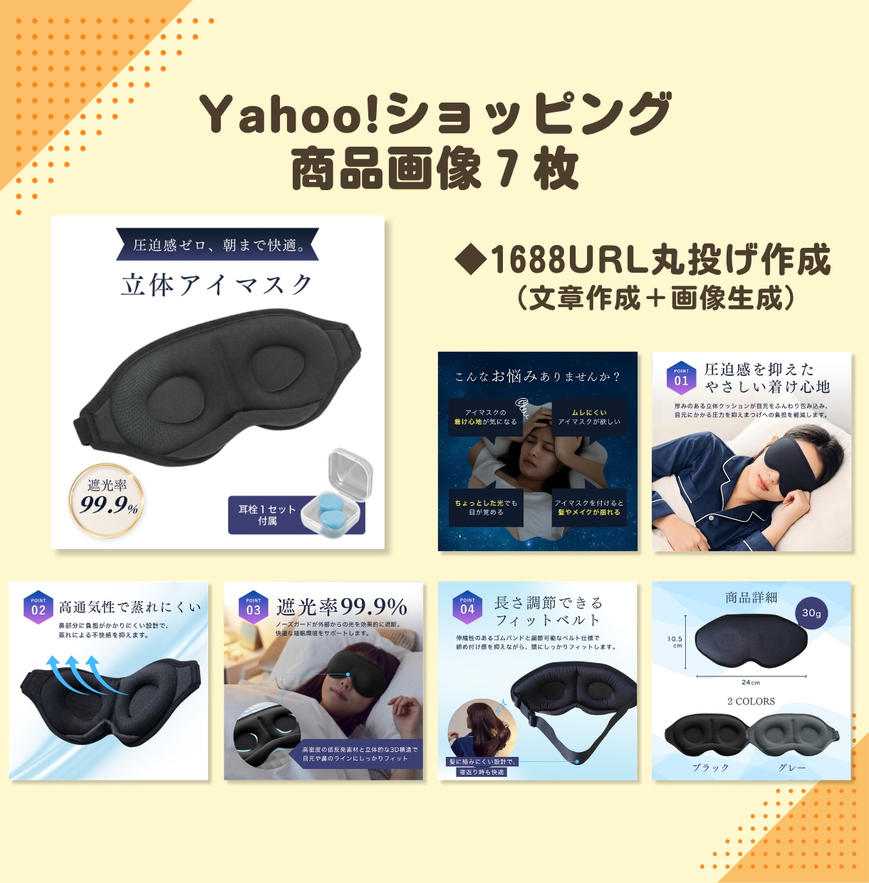 素材画像・文章作成丸投げOK！商品画像お作りします 只今キャンペーン中！通常6枚⇒7枚で制作いたします！ イメージ6