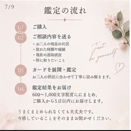 別れたあの人の気持ちと復縁への流れを読み解きます 離れた二人の今と、もう一度つながるためのヒントを鑑定 イメージ7