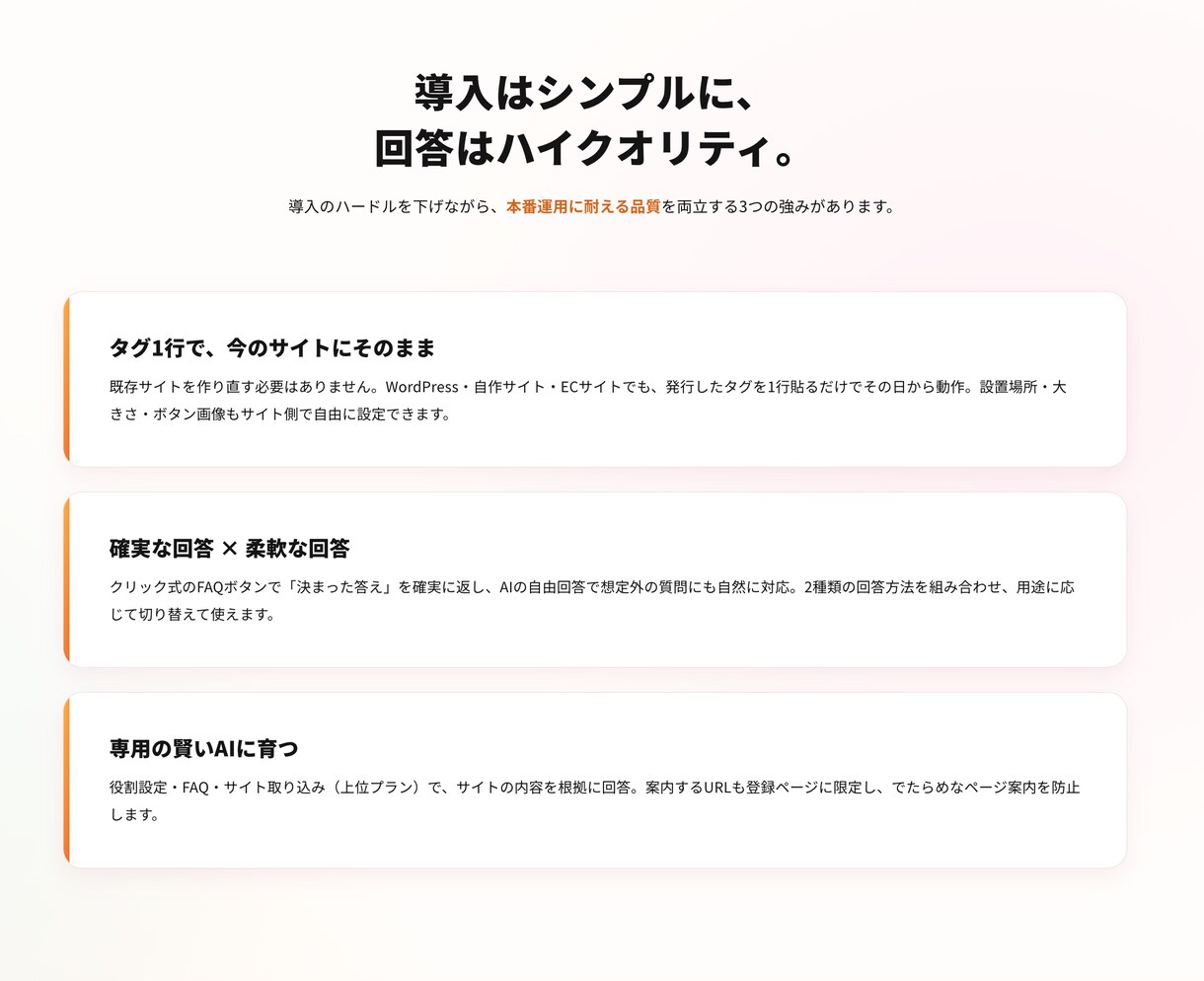 AIチャットボットを構築・設置します お手軽価格でWEBサイトにAIチャットボット導入 イメージ5
