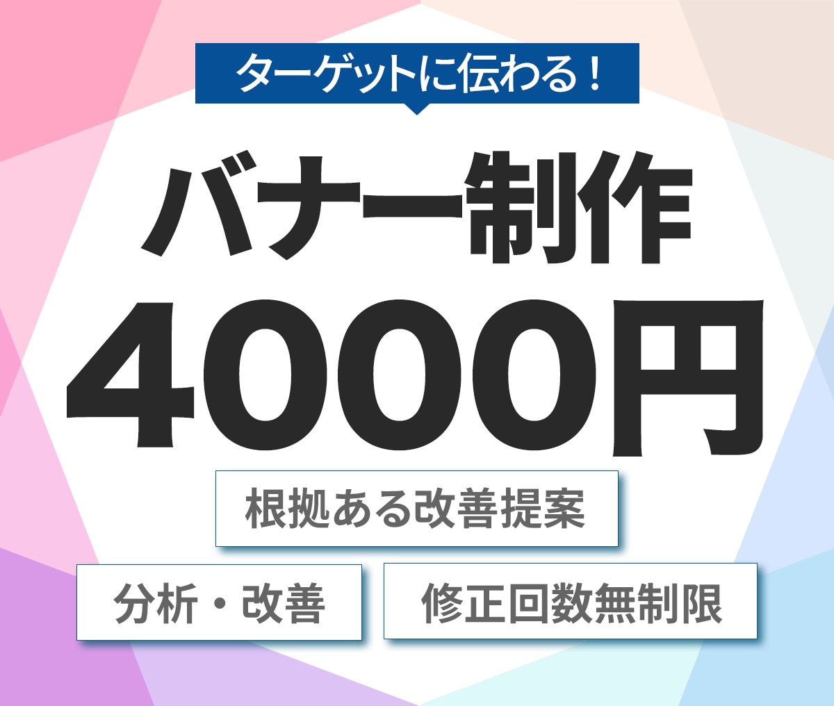 クリックされるバナーを3案ご提案します 実際にクリックされているバナー画像を制作しています！ イメージ1
