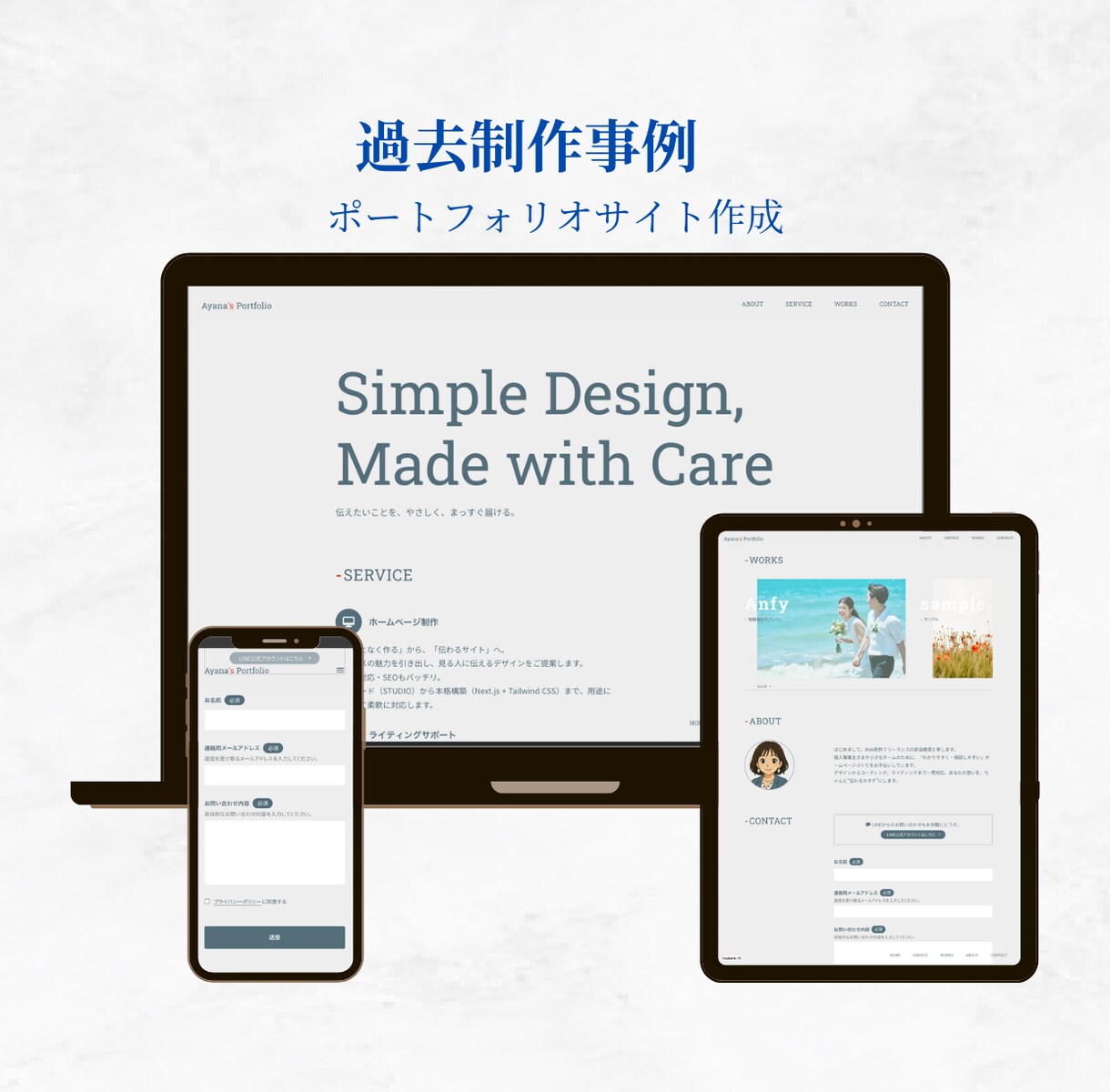 STUDIOで「伝わる」ホームページを作ります スマホ対応◎ 丁寧なヒアリングで安心 イメージ5