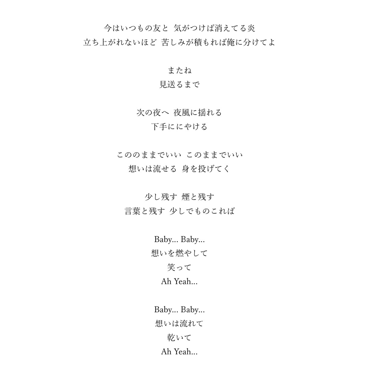 想いを伝える、言葉が残る作詞をします あなたしか歌えない音楽を創る為の、お力になります イメージ2