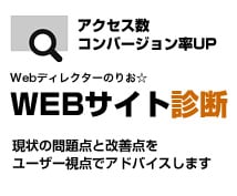 プロがUI/UXの改善点をアドバイスします 【サイト診断】コンバージョン伸び悩んでいませんか？ イメージ2