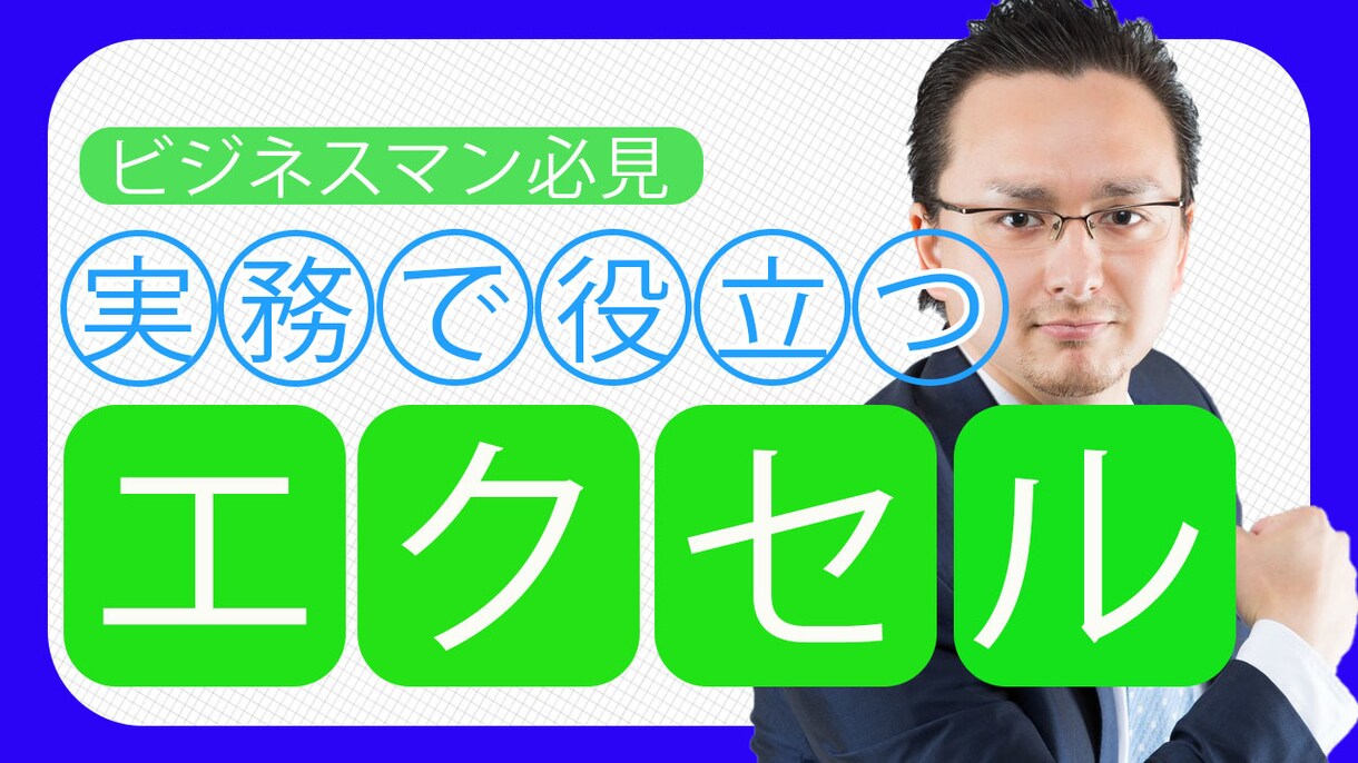 超限定☆YouTube相談付き！サムネ作成します 【YouTube会社で培った300万のノウハウ大公開します】 イメージ1