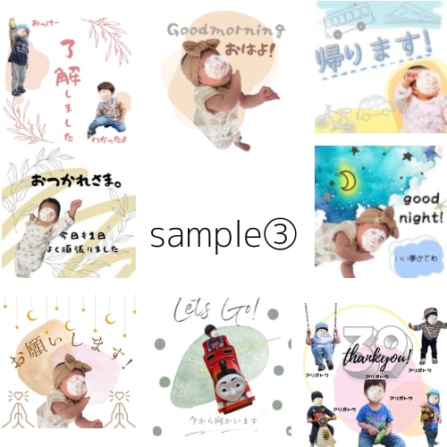 世界に一つのLINEスタンプを作ります 写真を送るだけ♪みんなで楽しめるオリジナルLINEスタンプ イメージ7