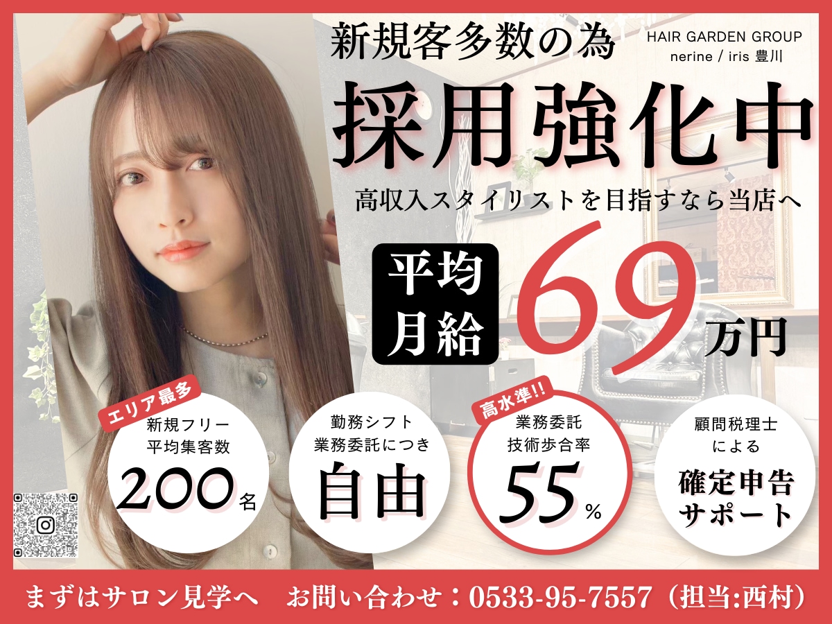 美容サロンの求人用バナー作成します 情報を頂いてから2日で制作します。お急ぎの方におすすめです。 イメージ1