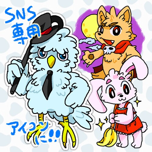 可愛系SNSアイコン(動物/獣人/人間)描きます オプションで印刷用も可能です！ イメージ1