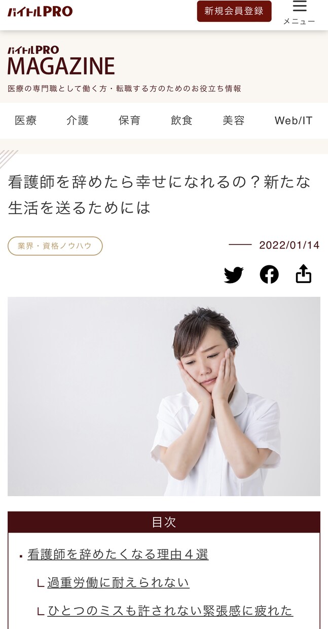 AIを活用し、SEO対策された記事を書きます AIを活用した最先端で分かりやすい文章制作に自信あり！ イメージ4
