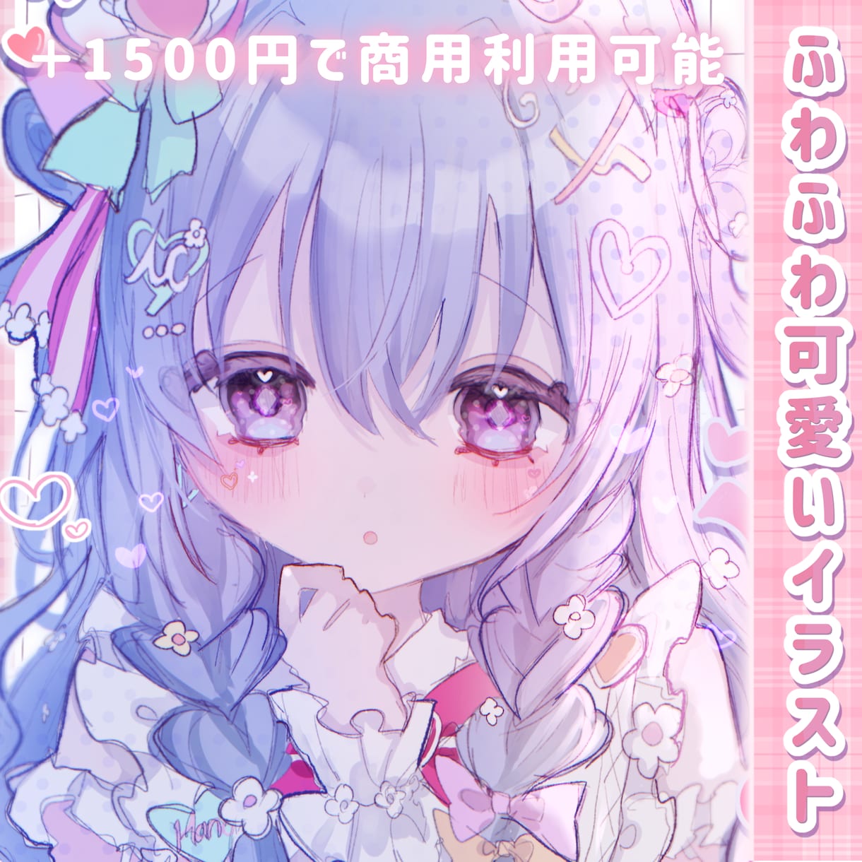 ふわふわ可愛いイラスト描きます サンプルのようなふわふわとびきり可愛いイラストを制作！ イメージ1