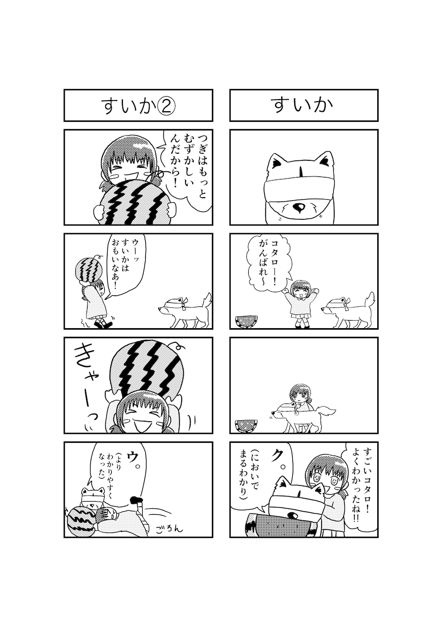 かわいくてシュールな4コマ漫画描きます 子ども向けのタッチで大人でもクスッと笑えるギャグ漫画 イメージ4