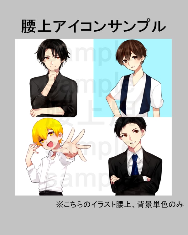 ツイXやYouTubeに使えるイラスト作成します オリジナルのイラスト描きます！！ イメージ7
