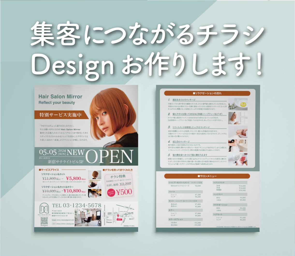 修正無制限！集客のお手伝いができるチラシを作ります 各種サイズ・片面・両面・三つ折り対応いたします。 イメージ1