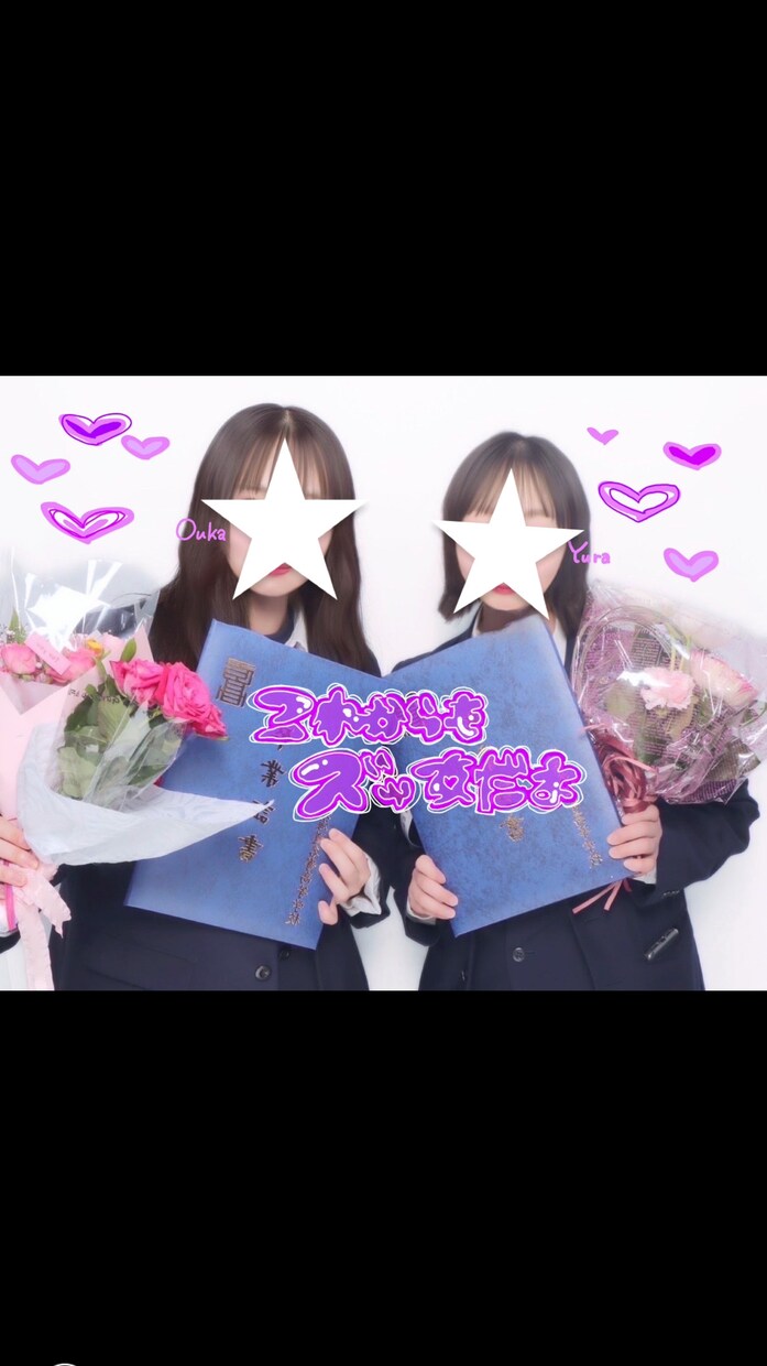 初出品！プリクラの落書き加工♡cuteにします ♡名前、メッセージの文字　OK♡ハート星リボン　OK イメージ2