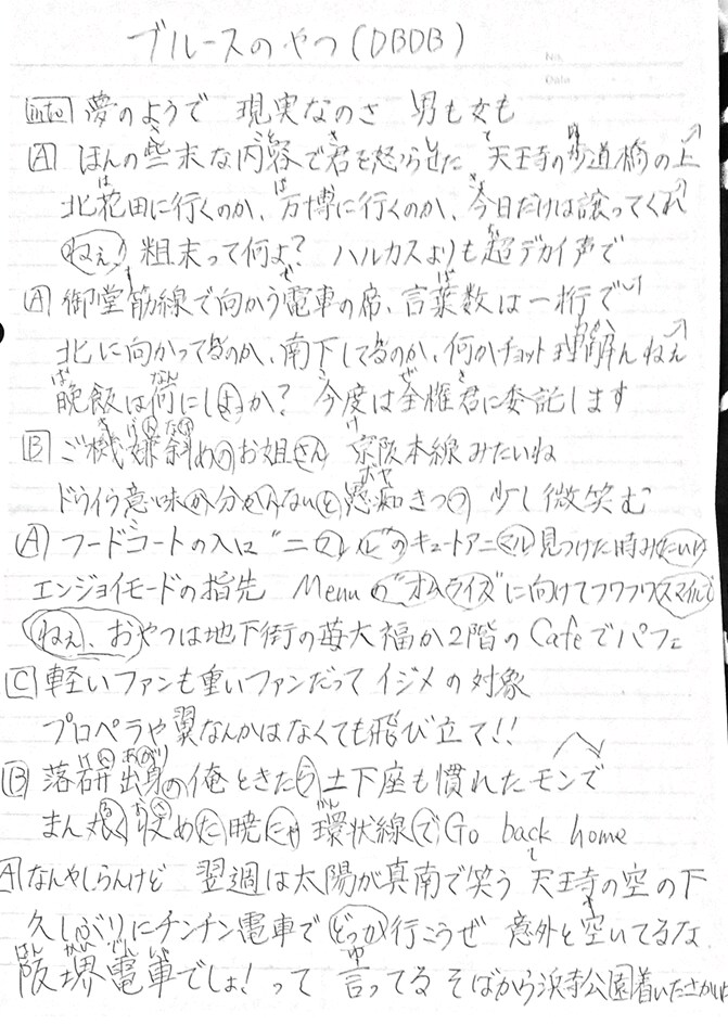 あなたの歌詞やポエムを手書きします 手書きの温もりを分かち合えたらいいな イメージ3