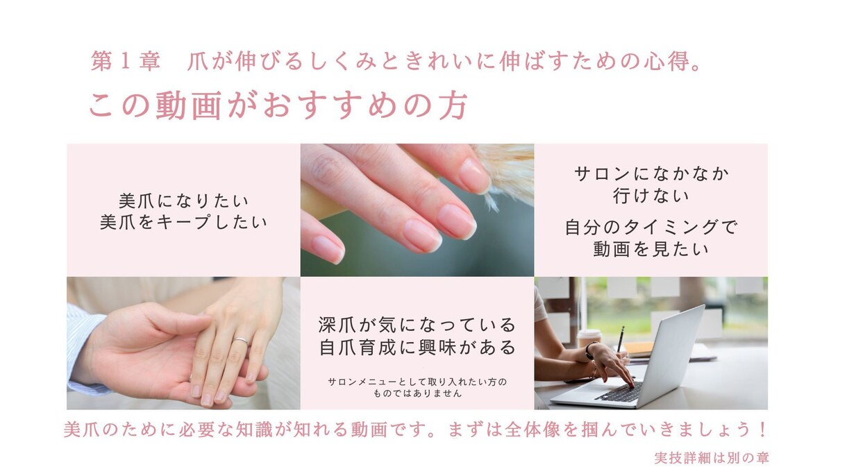 美爪になりたい方必見！の動画お送りします 現役ネイルケア専門店オーナーが丁寧に解説！ イメージ3