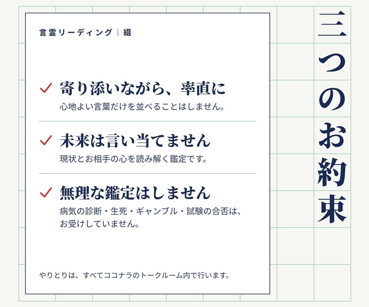言霊リーディングでお相手の本音を読みます 生年月日不要｜24時間以内｜再質問1回付き｜片思い・復縁 イメージ7