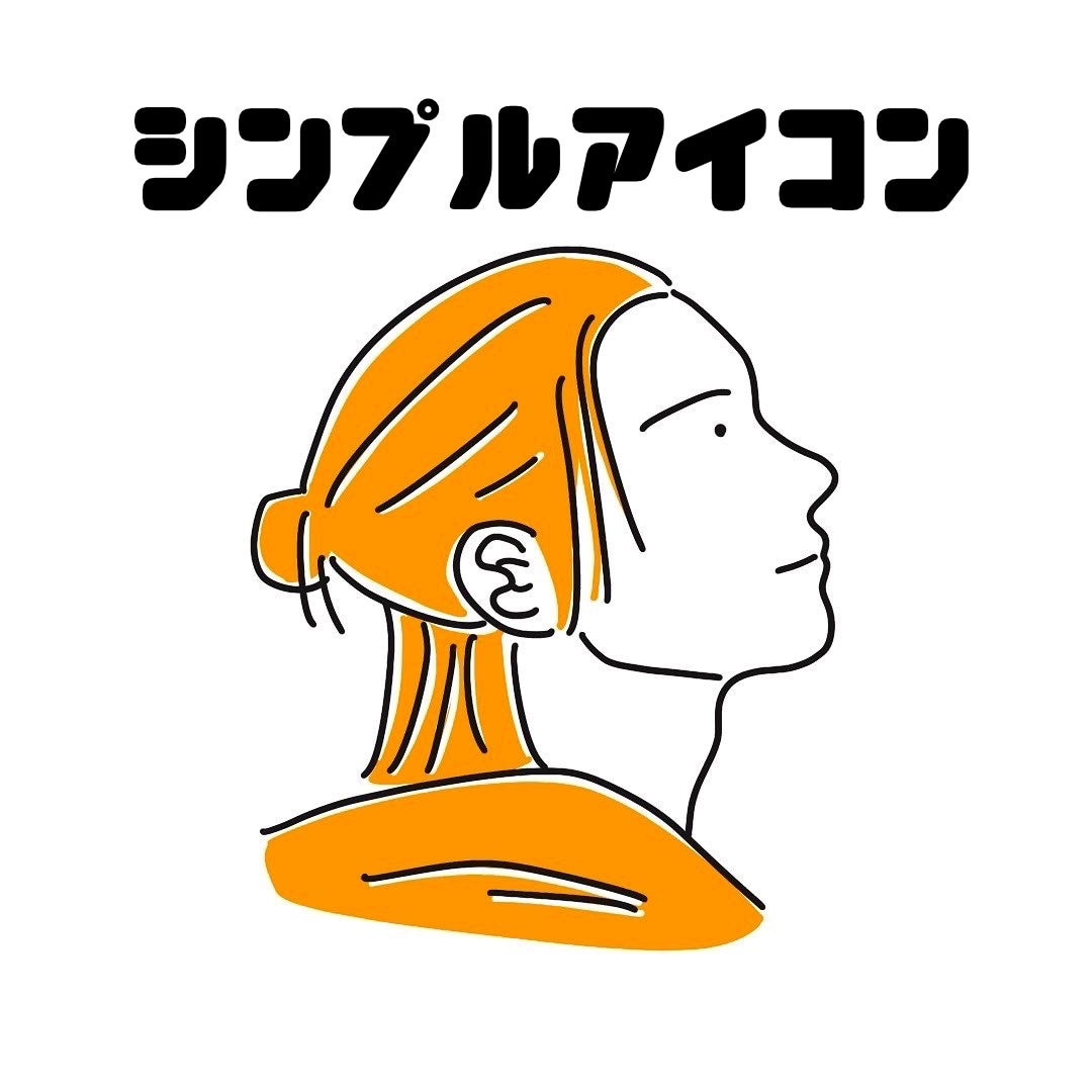 SNSに使える！シンプルなデザインアイコン描きます 親しみやすいシンプルなデザインはいかがでしょうか(^^) イメージ1
