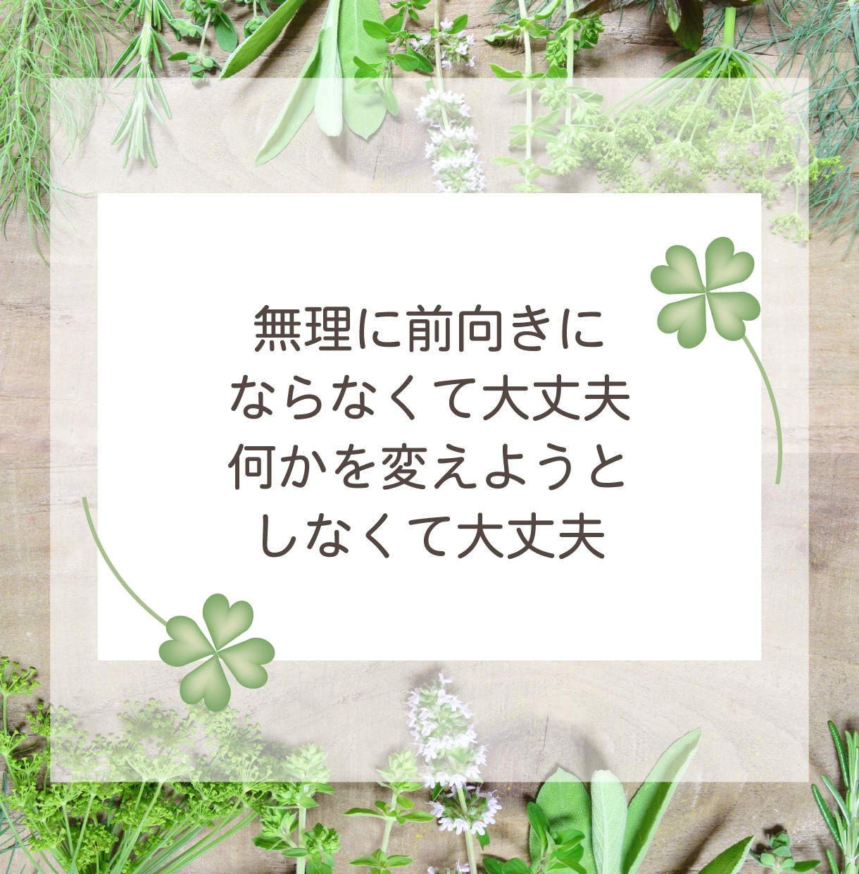心と身体が本来のリズムと感覚を取り戻します ☆少し気持ちが落ち着いているけれどまだ不安が残って心配な日々 イメージ3