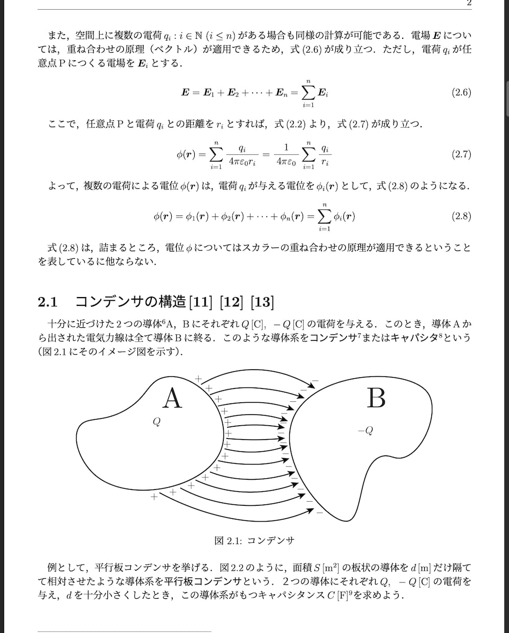 LaTeXでの文書作成を代行します 学習プリントの作成やちょっとしたまとめなどを美しい数式で！ イメージ3