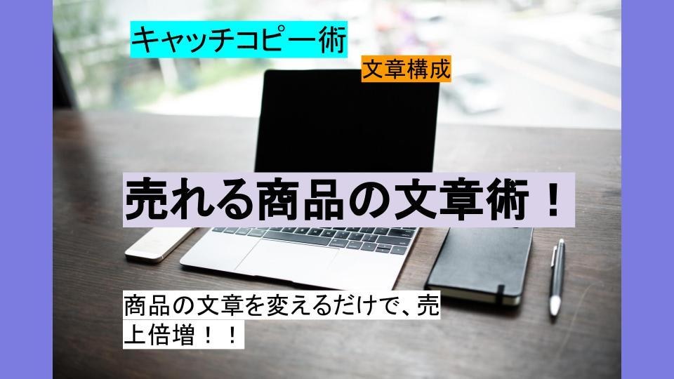何か商品を紹介したい時に！詳細情報を提供します 購買意欲をそそられるキャッチコピーが欲しい時に イメージ1