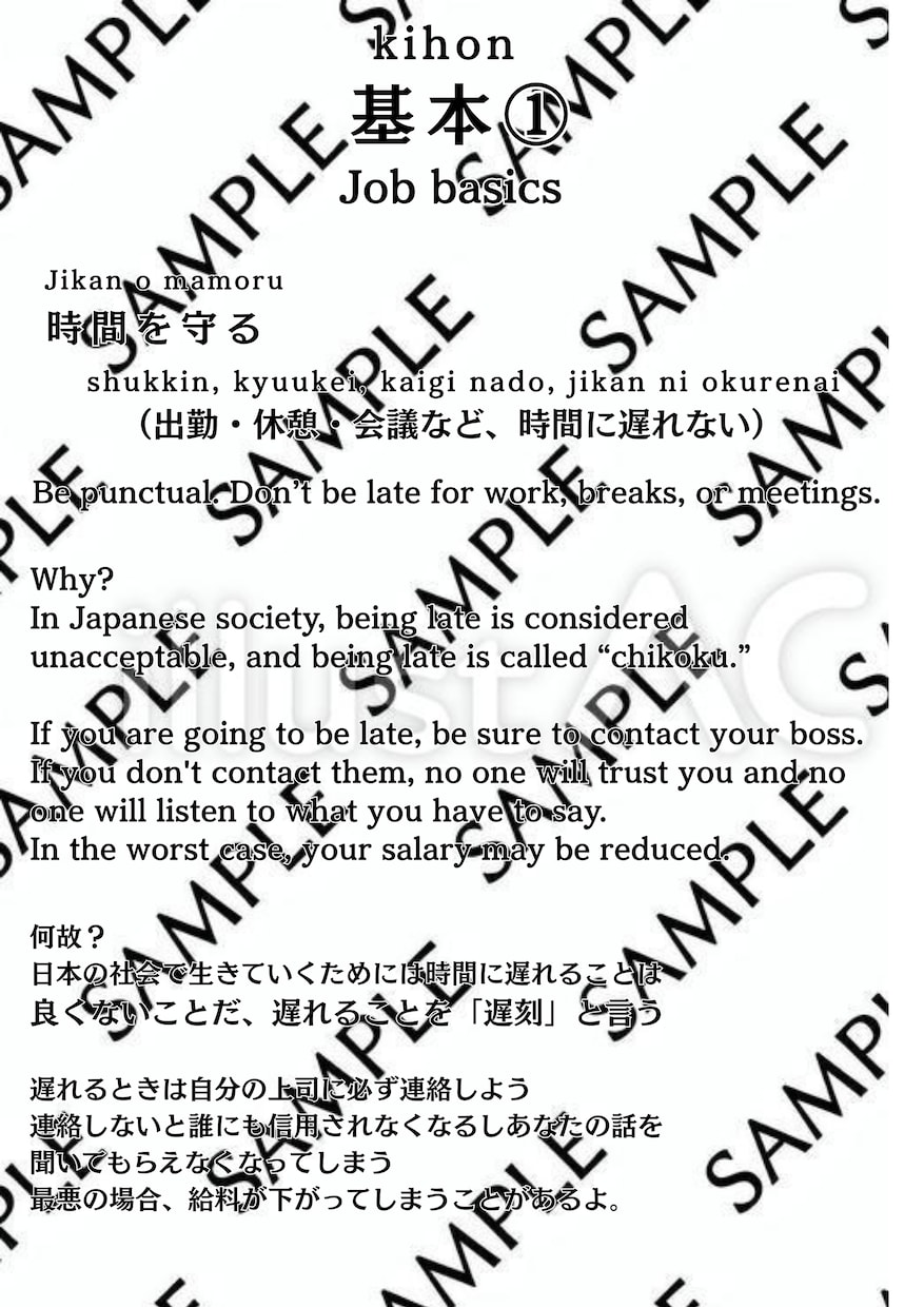 外国人就労者向けルールブック作ります 多言語対応「みんなでつくる、やさしい職場。」 イメージ2