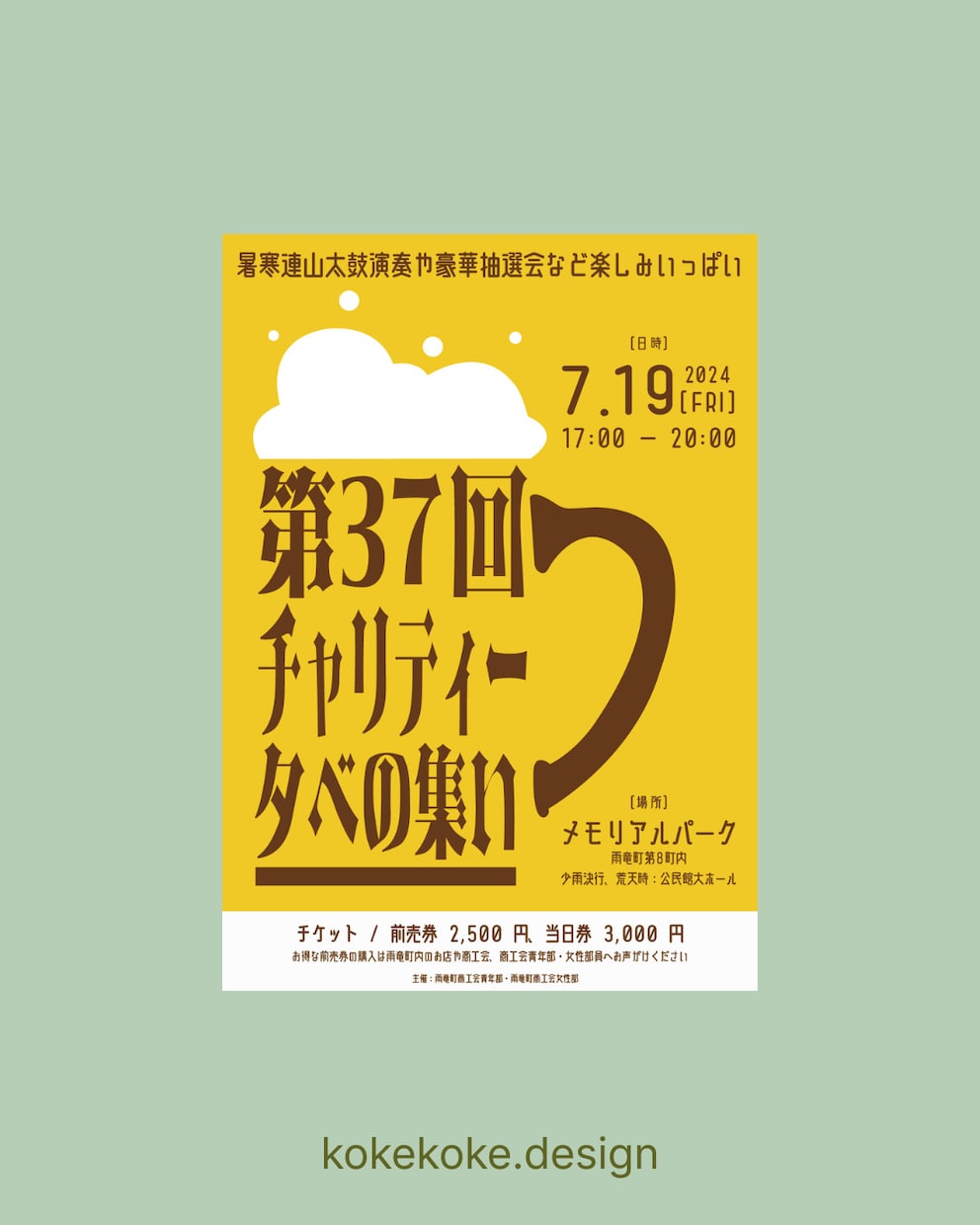 先着3名様限定！伝わりやすいデザインつくります 初心者大歓迎！低価格でも丁寧高品質！イベント・宣伝など			 イメージ4