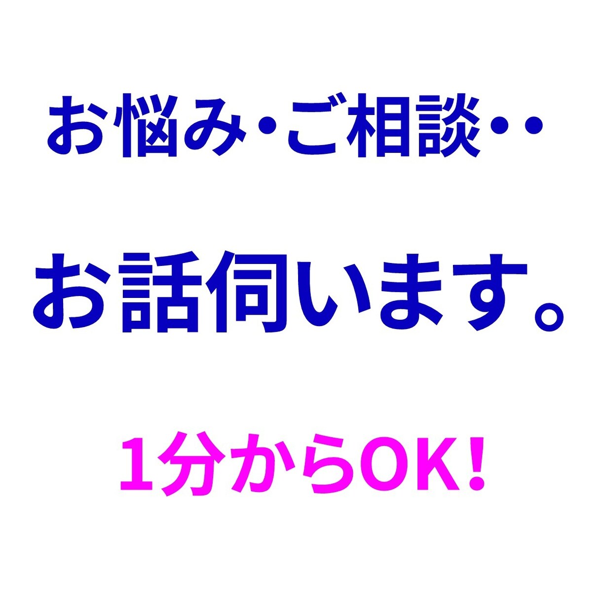 女性限定　不倫・社内恋愛・失恋のお悩みお聴きします 辛い不倫経験をもつカウンセラーが親身になってアドバイス イメージ2