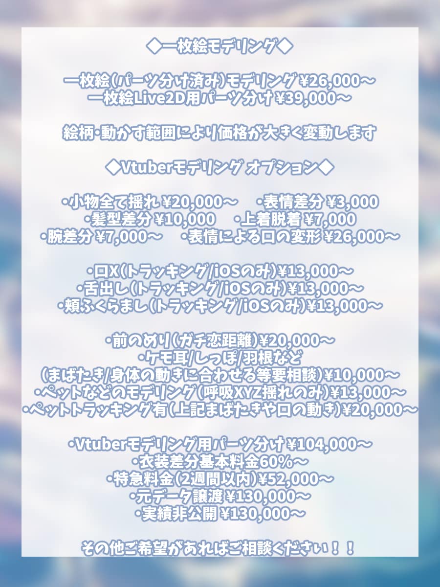 低価格・高品質なVtuberモデリングを承ります コスパ◎現役Vtuberならではの視点でモデリングします！ イメージ3