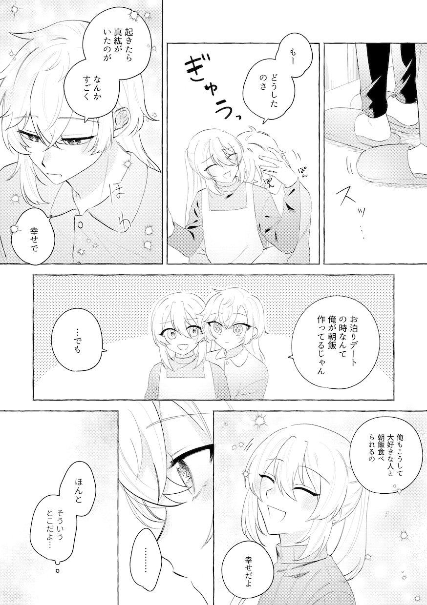 好きなシチュエーションで！モノクロ漫画お描きします 商用利用可！趣味のためのご依頼も受け付けております！ イメージ3