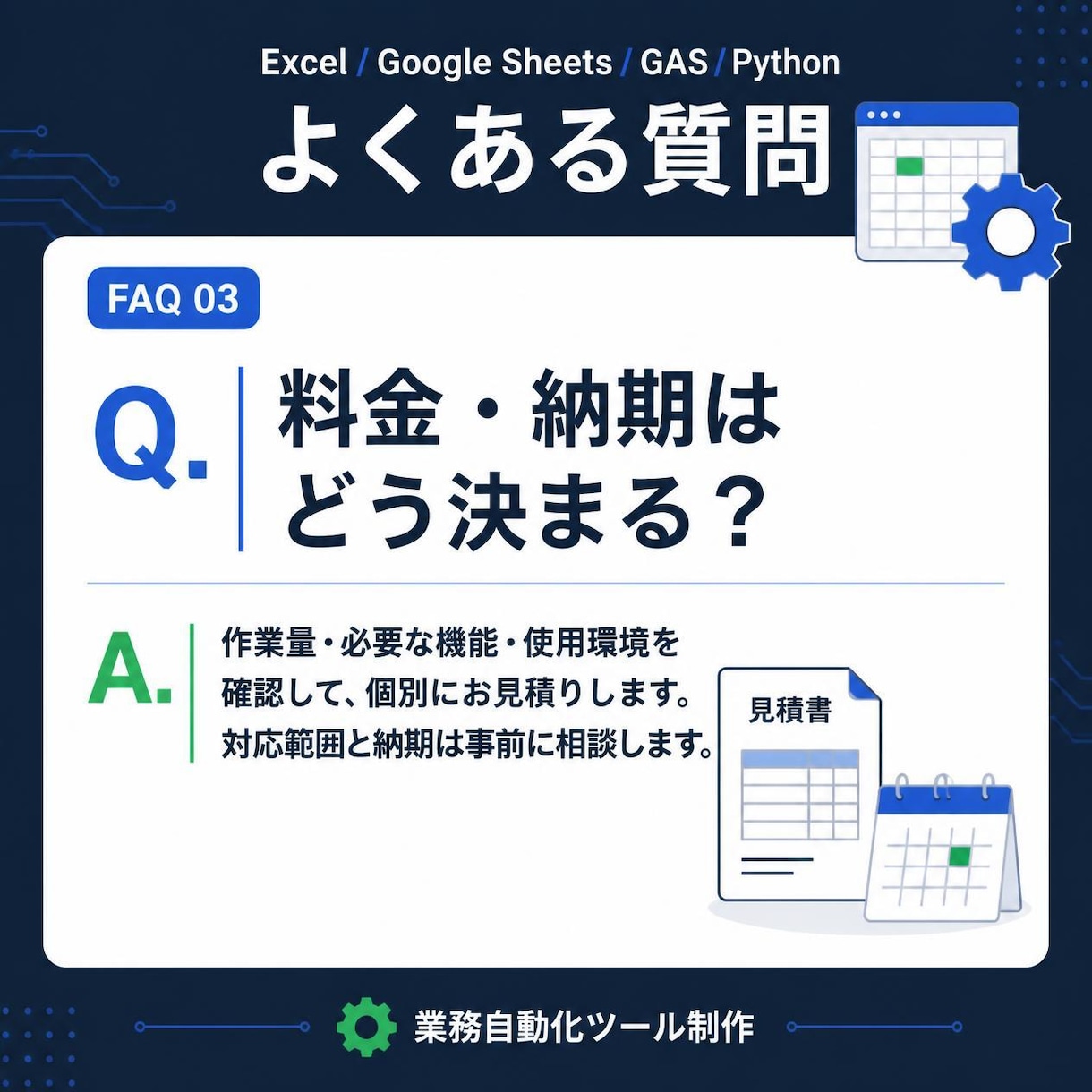 ExcelGASPythonで業務自動化しますます 面倒な集計や転記作業を自動化し業務を効率化します イメージ4