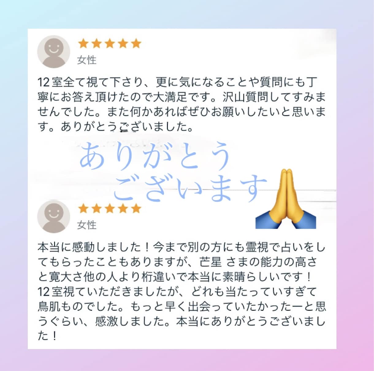 インド占星術であなたの運命、人生、12項目占います 質問し放題 自分自身をみつける　深い対話をしたい方へ　変容 イメージ7