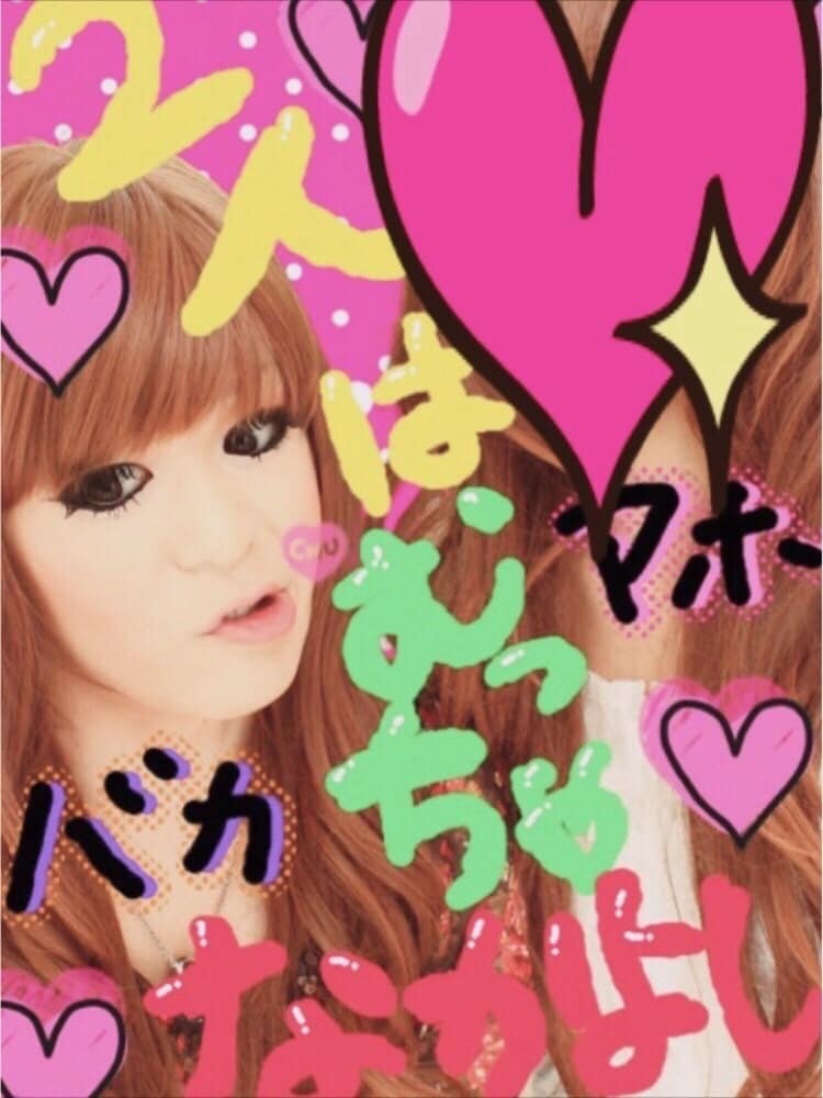 オネエの真心ホメトーーク♪貴方の♡お神輿♡担ぎます 傾聴・肯定・褒め倒し中心♡お水ルーツの心のリラクゼーション♪ イメージ8