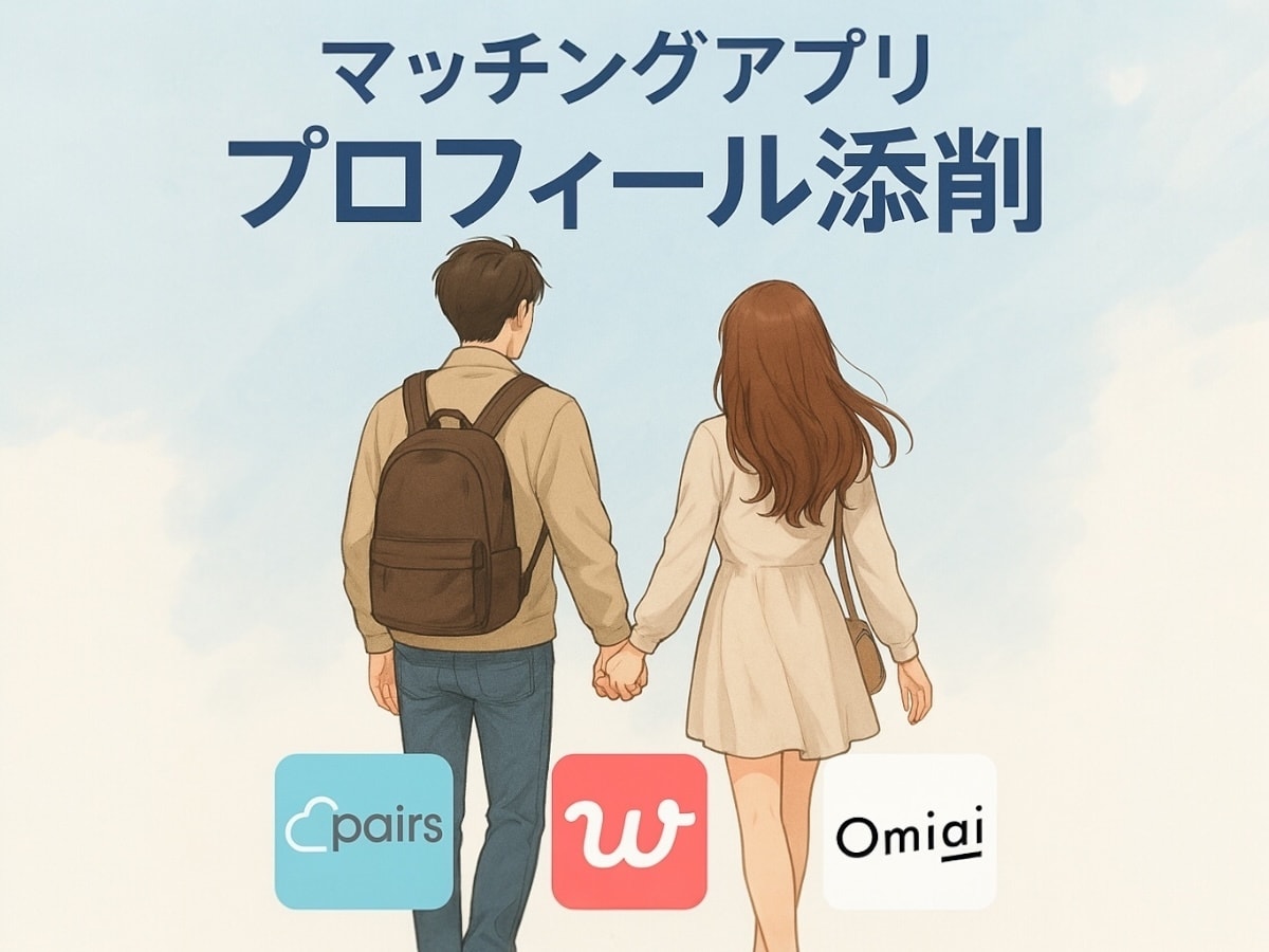 婚活用★理想の相手に見られるプロフィールにします 心理学×マーケティング視点でマッチングをお手伝い♩ イメージ1