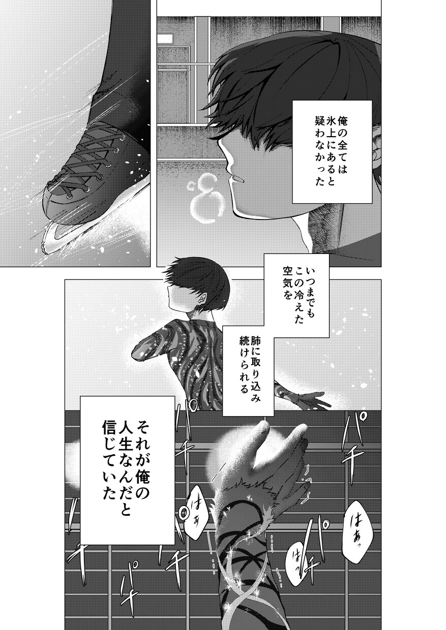 商用可能！モノクロ漫画制作致します 静かな雰囲気が得意です！貴方だけのオリジナル漫画作りませんか イメージ3
