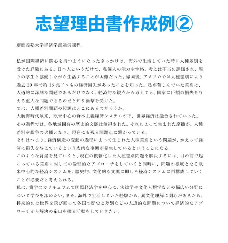 今年度実績多数！大学入試の志望理由書を作成します 【即日納品可能！】プロの文章で志望校に合格しましょう イメージ3
