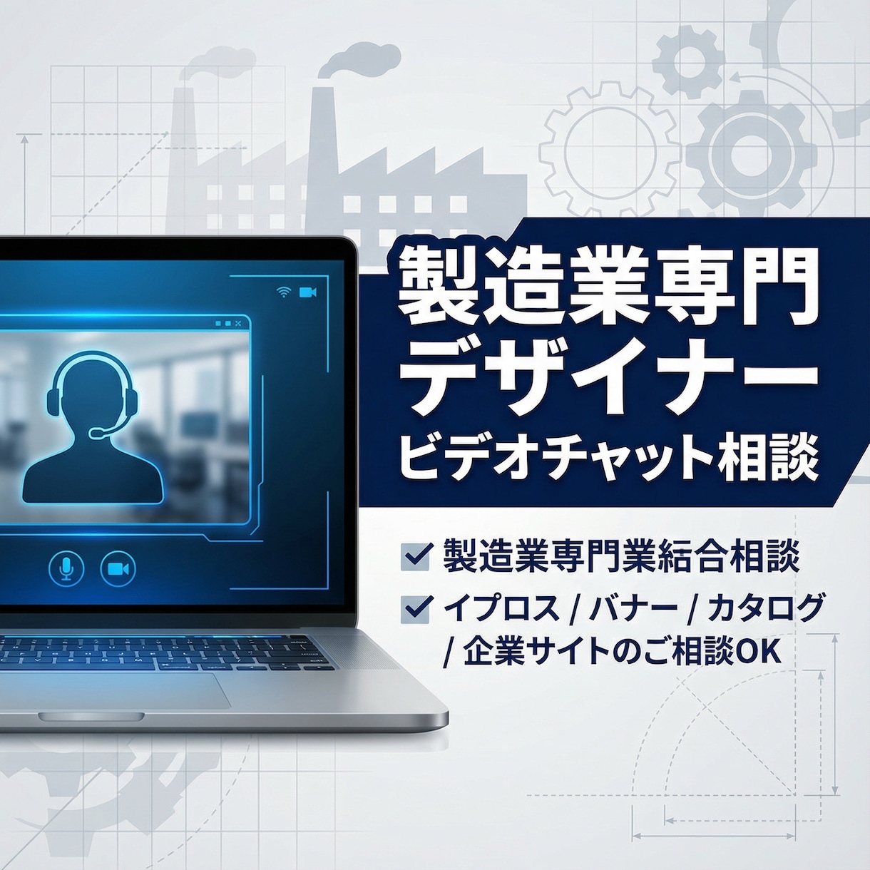 1500円プラン→事前相談受けます ビデオチャットで３０分ご相談いただけます イメージ1