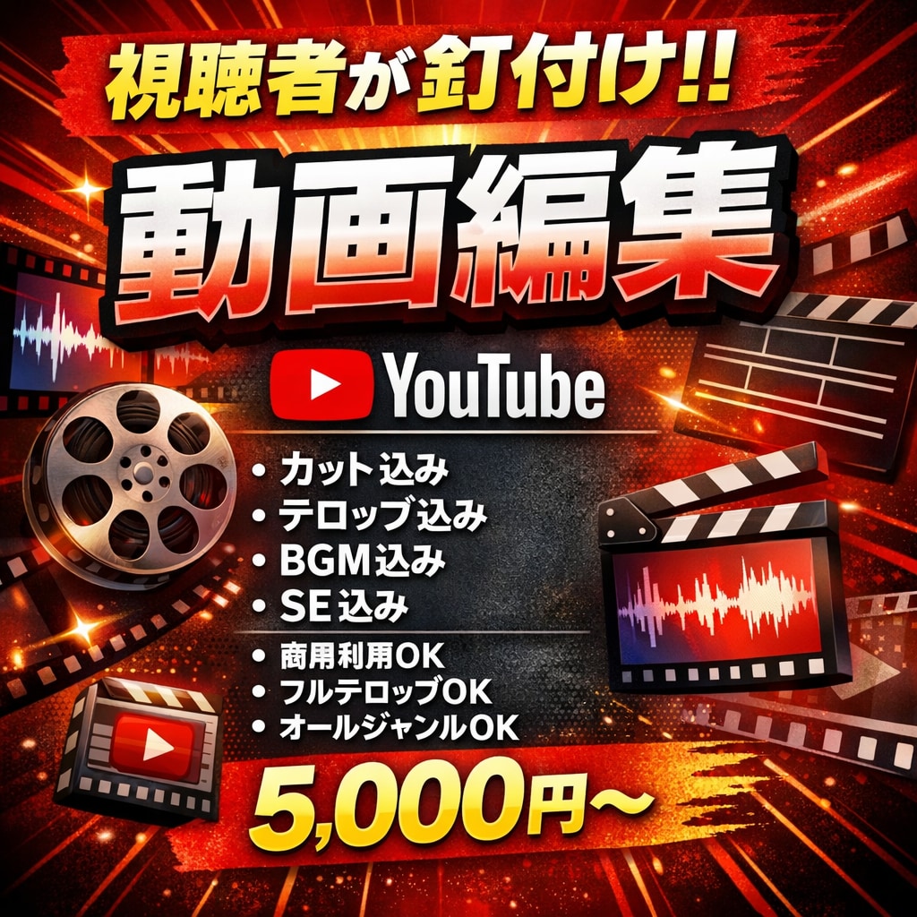 即レス対応動画編集代行30分まで対応します はじめての外注も安心。ご希望に沿って丁寧に編集します イメージ1