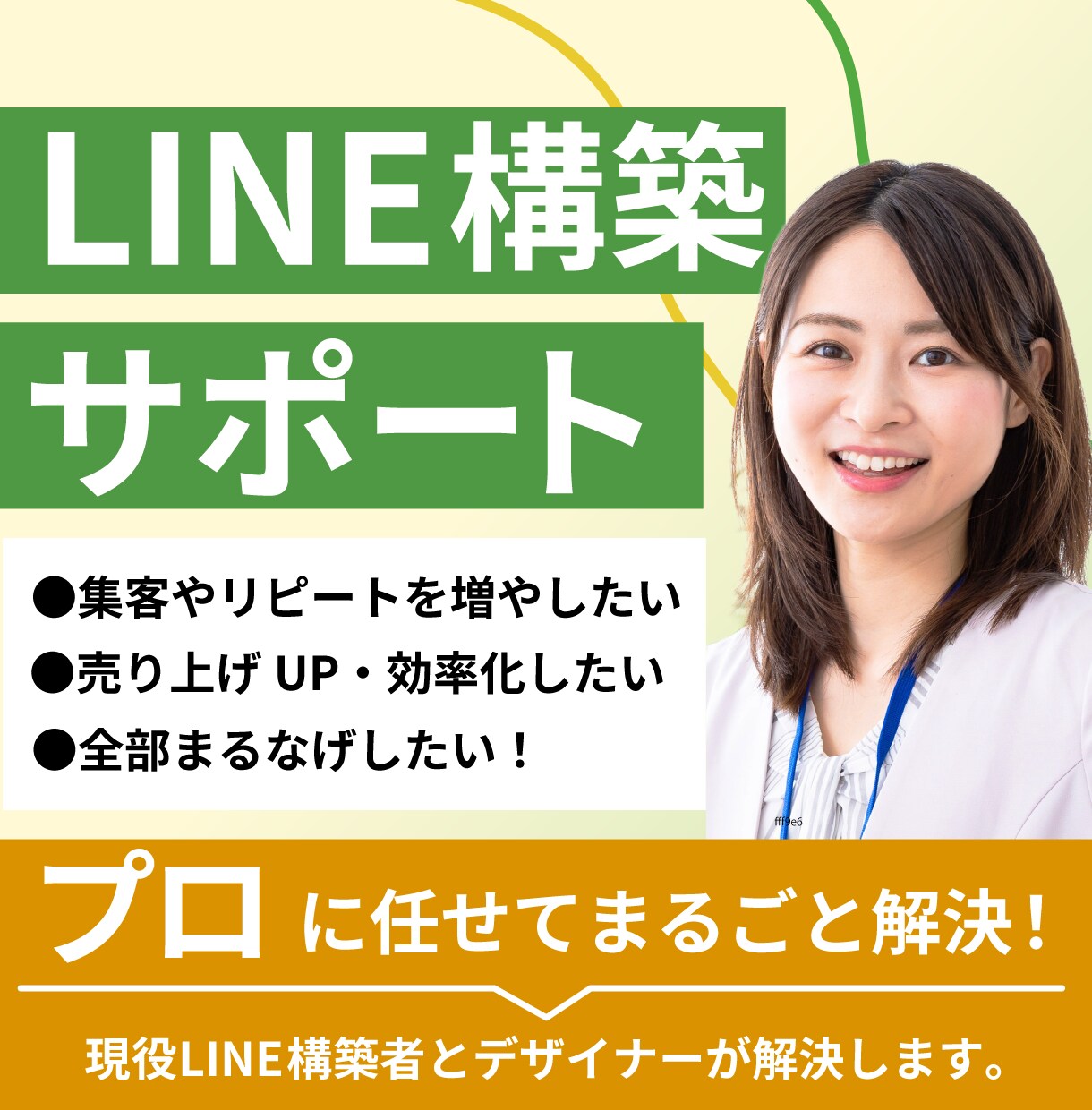 LINE公式アカウントをゼロから全て構築します 面倒なLINE設定・構築！わからないことは丁寧にお伝えします イメージ1