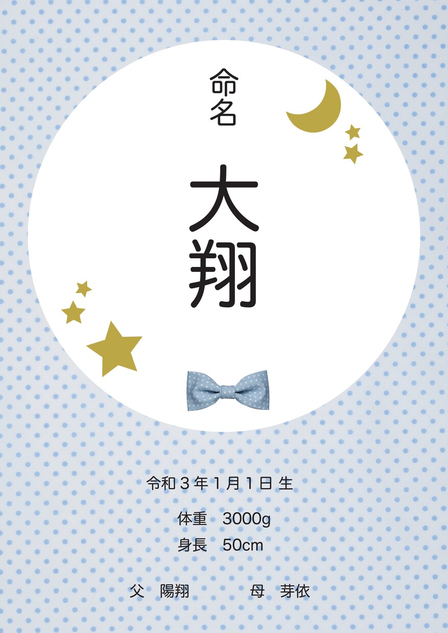 シンプルでかわいい命名書をお作り致します かわいいお子様のご誕生記念に!データでのお渡しです! イメージ2
