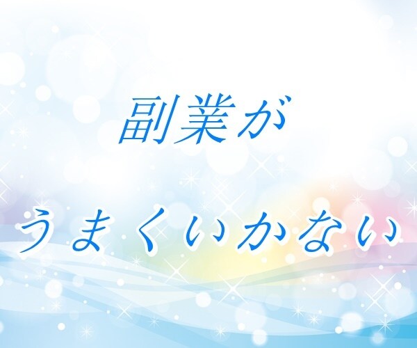 将来・キャリアのお悩み、丁寧におうかがいいたします 【多い相談】復縁/職場の人間関係/恋人/キャリア/夫婦関係 イメージ8