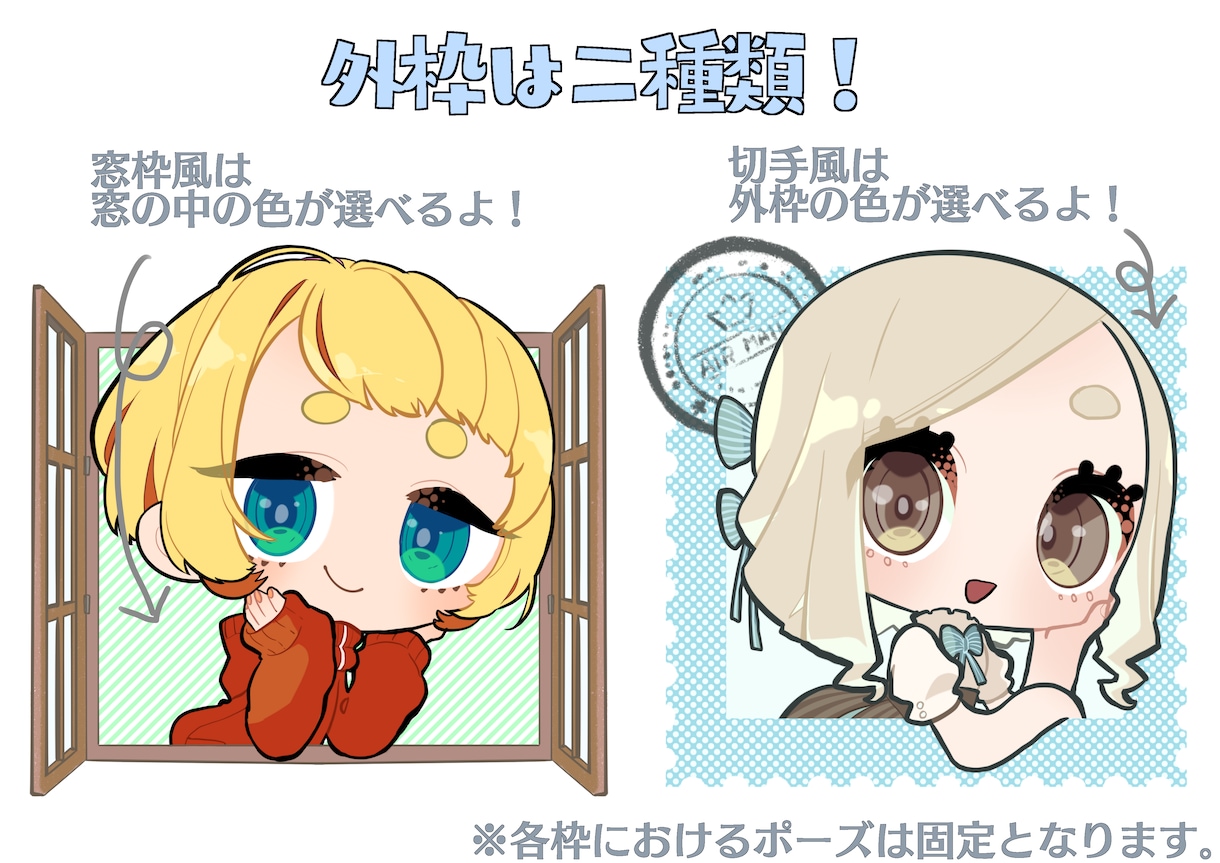 ぴょこっと顔出すかわいいイラスト描きます 窓枠からこんにちは!切手からこんにちは!色々使えるミニキャラ イメージ2