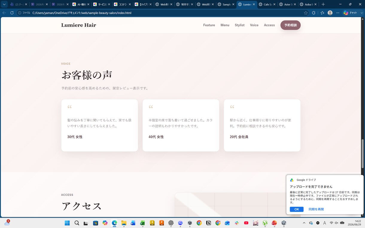 格安で高品質なホームページを制作します レスポンシブ対応・丁寧に制作します イメージ8