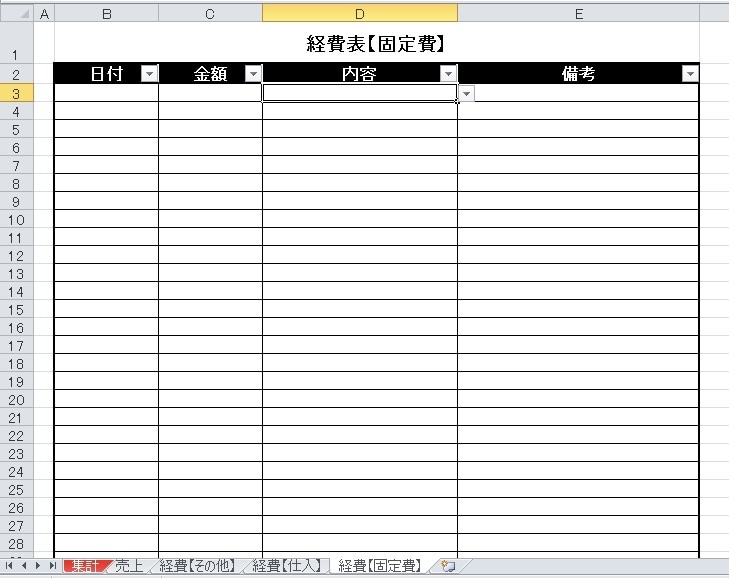 売上・経費・仕入管理表を販売します Amazon等の売上管理に使えるシート☆利益管理も出来ます！ イメージ4
