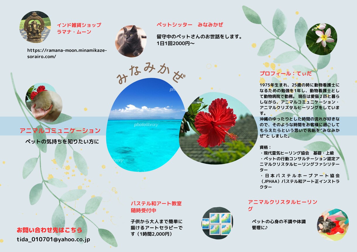 伝わるチラシ、作成します チラシ作成・ロゴ・バナー作成します。 イメージ4