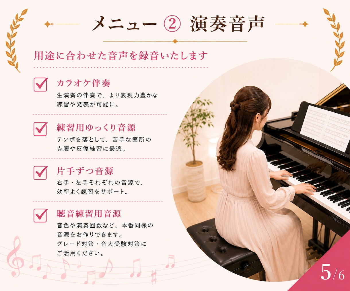 エレクトーン／ピアノ／聴音練習音声・動画作ります 動画を真似して上達！合唱音取り・音大受験・グレード試験対策も イメージ5